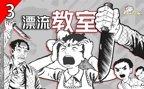 悬疑推理漫画